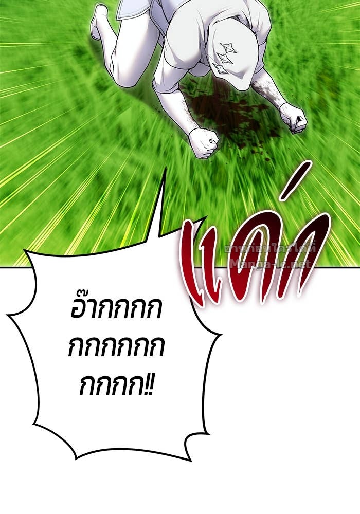 Secretly More Powerful Than the Hero แกร่งเกินผู้กล้า แต่ซ่าไม่ได้ ตอนที่ 63 page 140