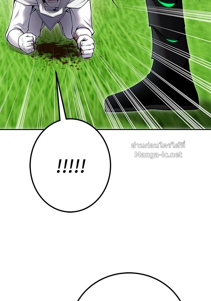 Secretly More Powerful Than the Hero แกร่งเกินผู้กล้า แต่ซ่าไม่ได้ ตอนที่ 63 page 142