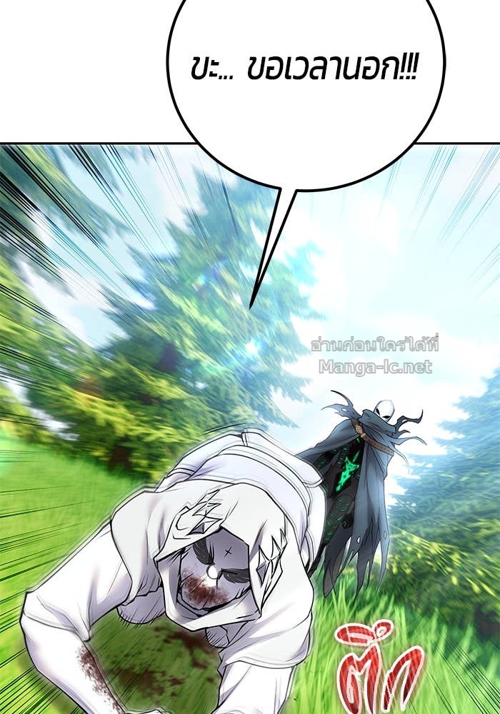 Secretly More Powerful Than the Hero แกร่งเกินผู้กล้า แต่ซ่าไม่ได้ ตอนที่ 63 page 143