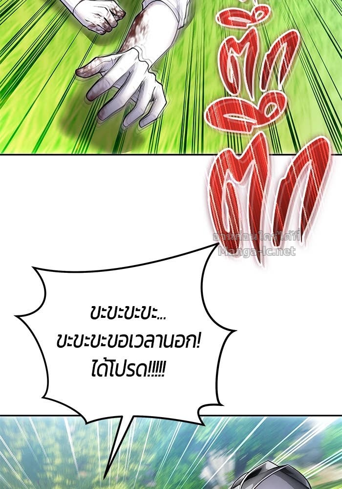 Secretly More Powerful Than the Hero แกร่งเกินผู้กล้า แต่ซ่าไม่ได้ ตอนที่ 63 page 144