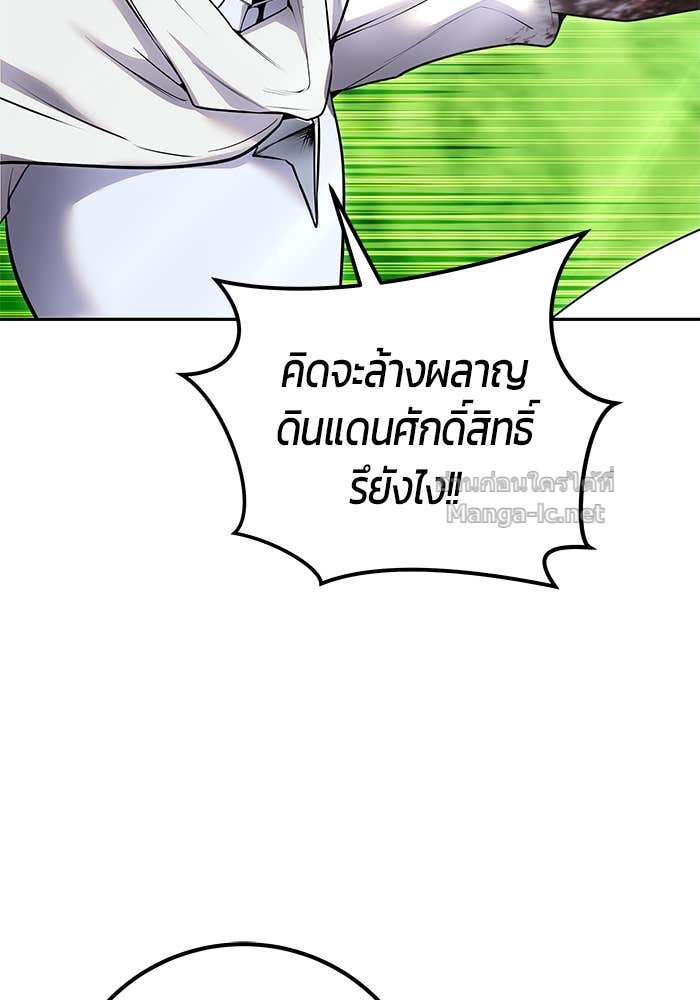 Secretly More Powerful Than the Hero แกร่งเกินผู้กล้า แต่ซ่าไม่ได้ ตอนที่ 63 page 147