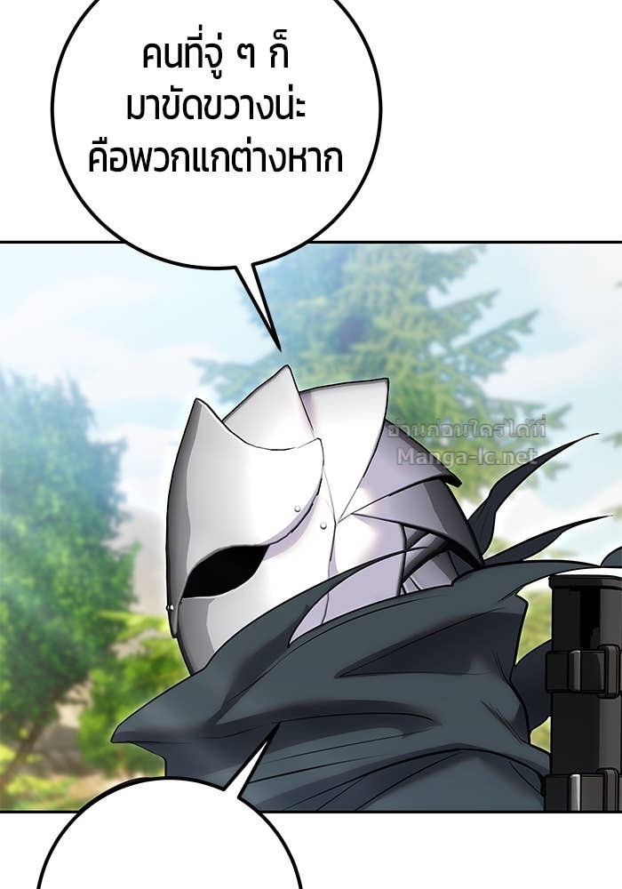 Secretly More Powerful Than the Hero แกร่งเกินผู้กล้า แต่ซ่าไม่ได้ ตอนที่ 63 page 148