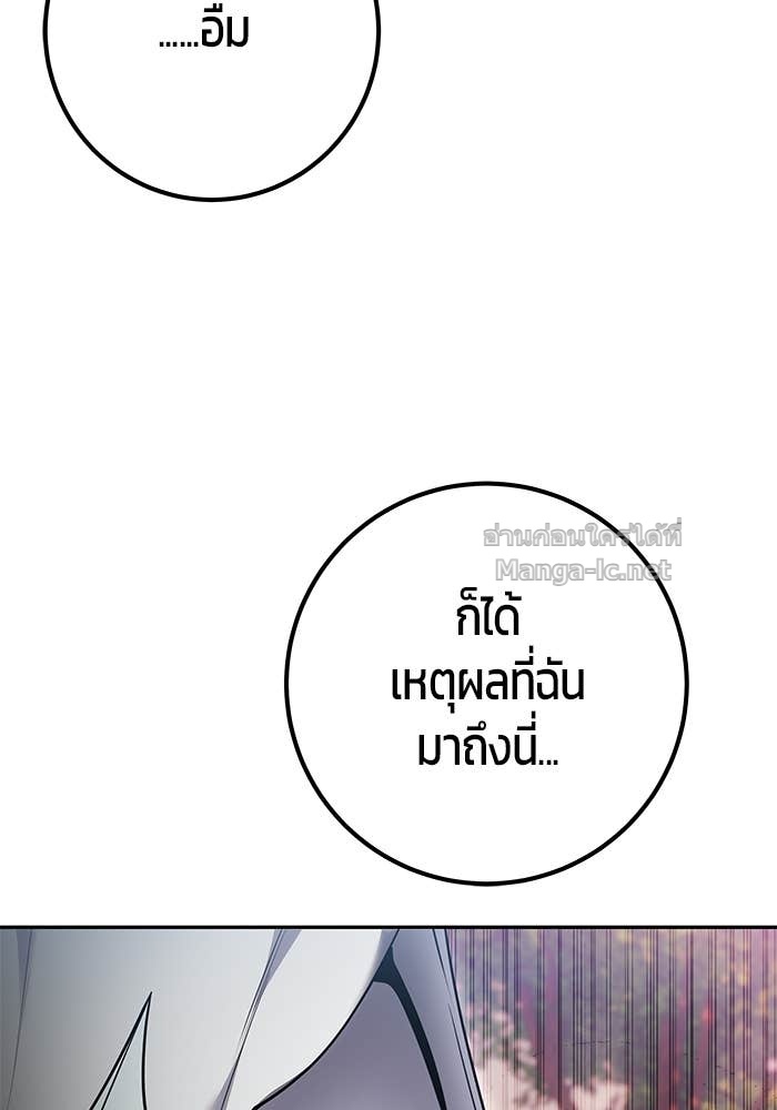 Secretly More Powerful Than the Hero แกร่งเกินผู้กล้า แต่ซ่าไม่ได้ ตอนที่ 63 page 149