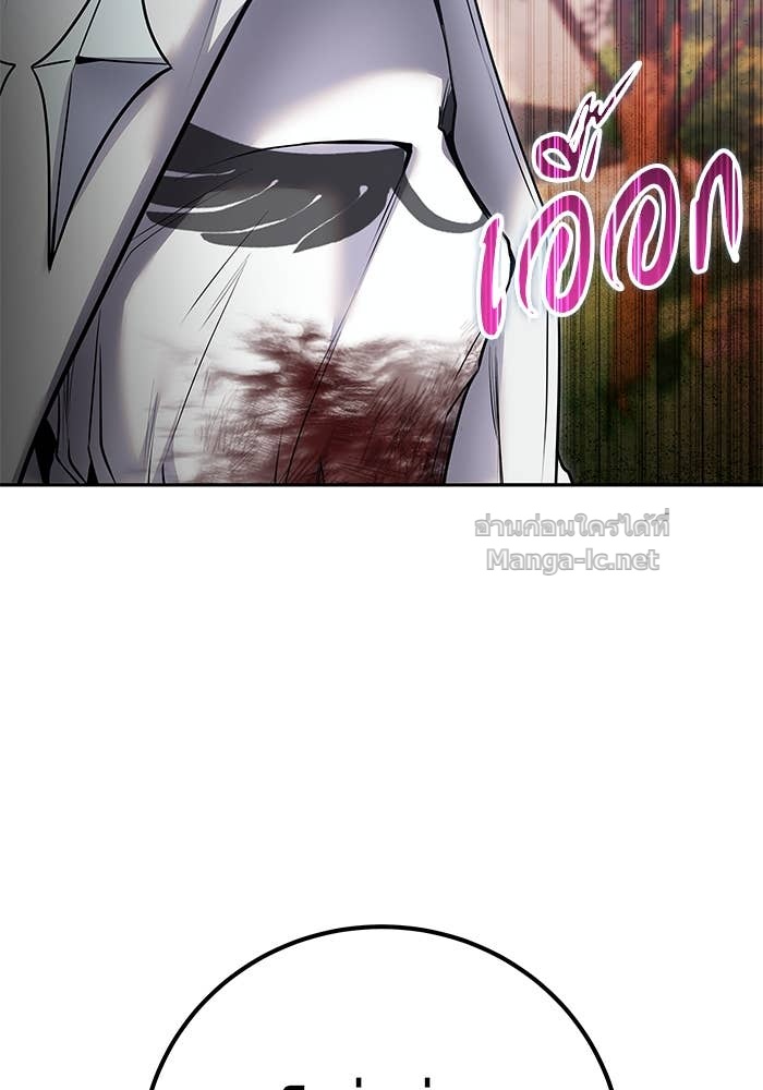 Secretly More Powerful Than the Hero แกร่งเกินผู้กล้า แต่ซ่าไม่ได้ ตอนที่ 63 page 150