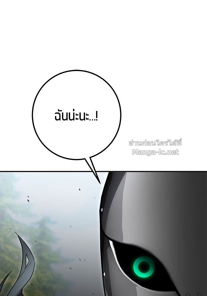 Secretly More Powerful Than the Hero แกร่งเกินผู้กล้า แต่ซ่าไม่ได้ ตอนที่ 63 page 153