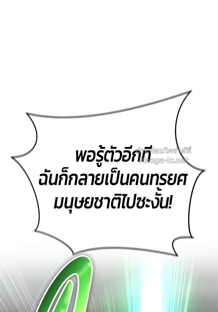 Secretly More Powerful Than the Hero แกร่งเกินผู้กล้า แต่ซ่าไม่ได้ ตอนที่ 63 page 155