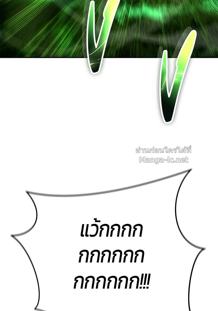 Secretly More Powerful Than the Hero แกร่งเกินผู้กล้า แต่ซ่าไม่ได้ ตอนที่ 63 page 157