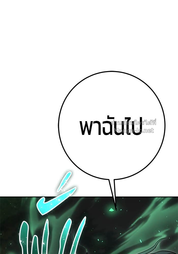 Secretly More Powerful Than the Hero แกร่งเกินผู้กล้า แต่ซ่าไม่ได้ ตอนที่ 63 page 160