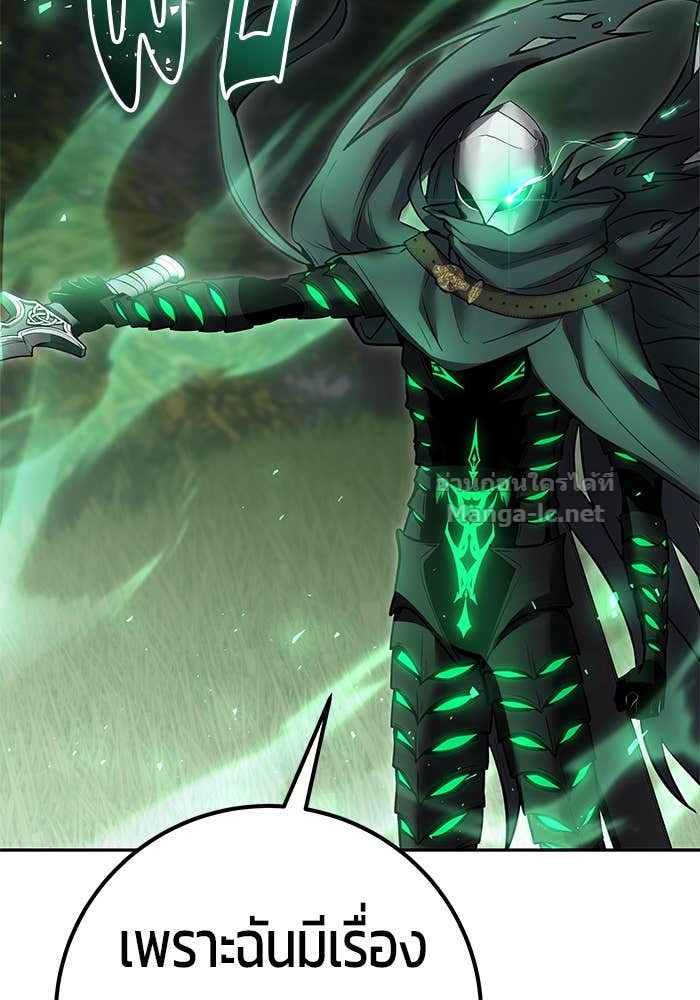 Secretly More Powerful Than the Hero แกร่งเกินผู้กล้า แต่ซ่าไม่ได้ ตอนที่ 63 page 161