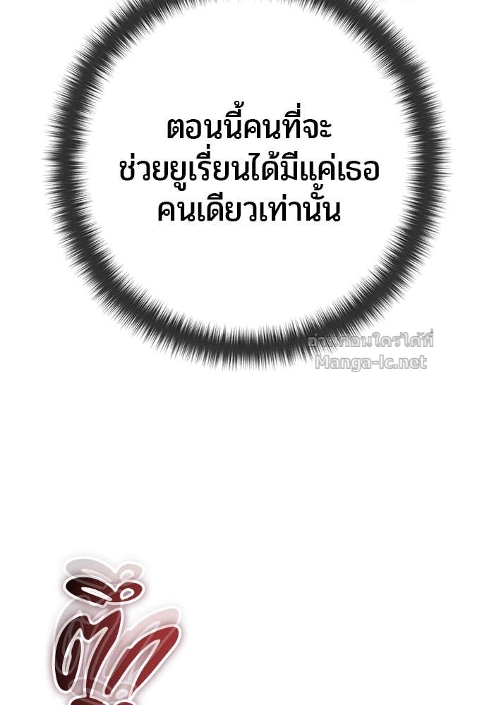 Secretly More Powerful Than the Hero แกร่งเกินผู้กล้า แต่ซ่าไม่ได้ ตอนที่ 64 page 1