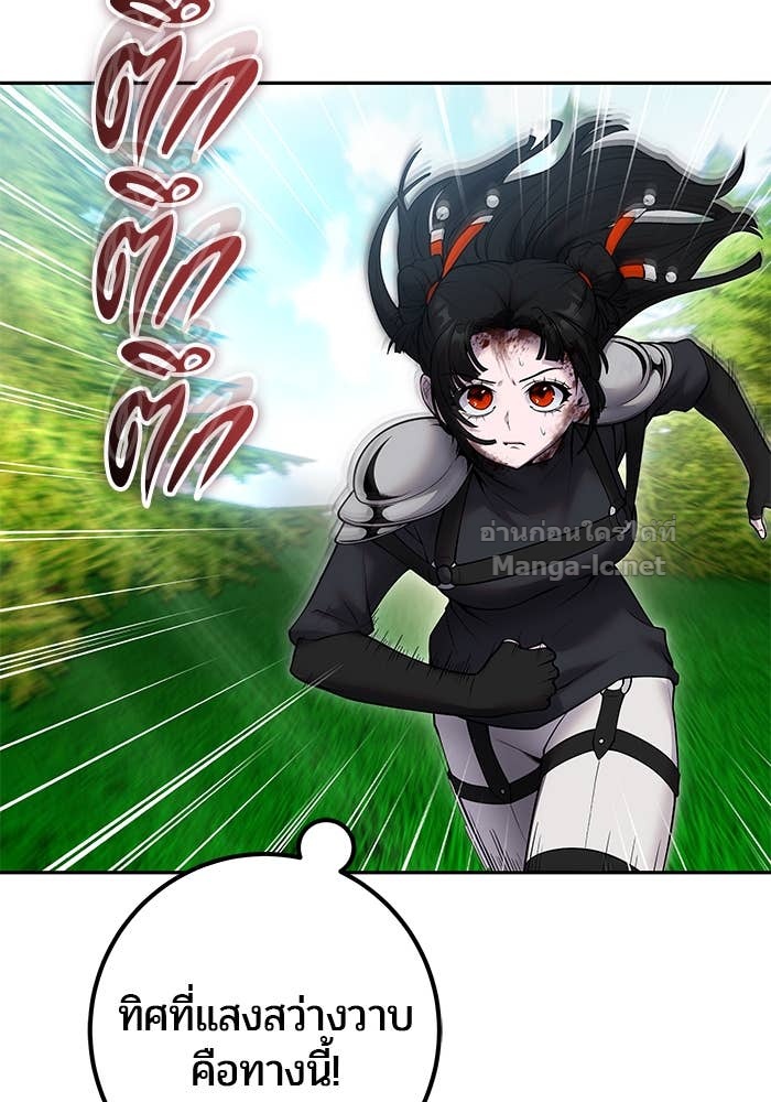 Secretly More Powerful Than the Hero แกร่งเกินผู้กล้า แต่ซ่าไม่ได้ ตอนที่ 64 page 2