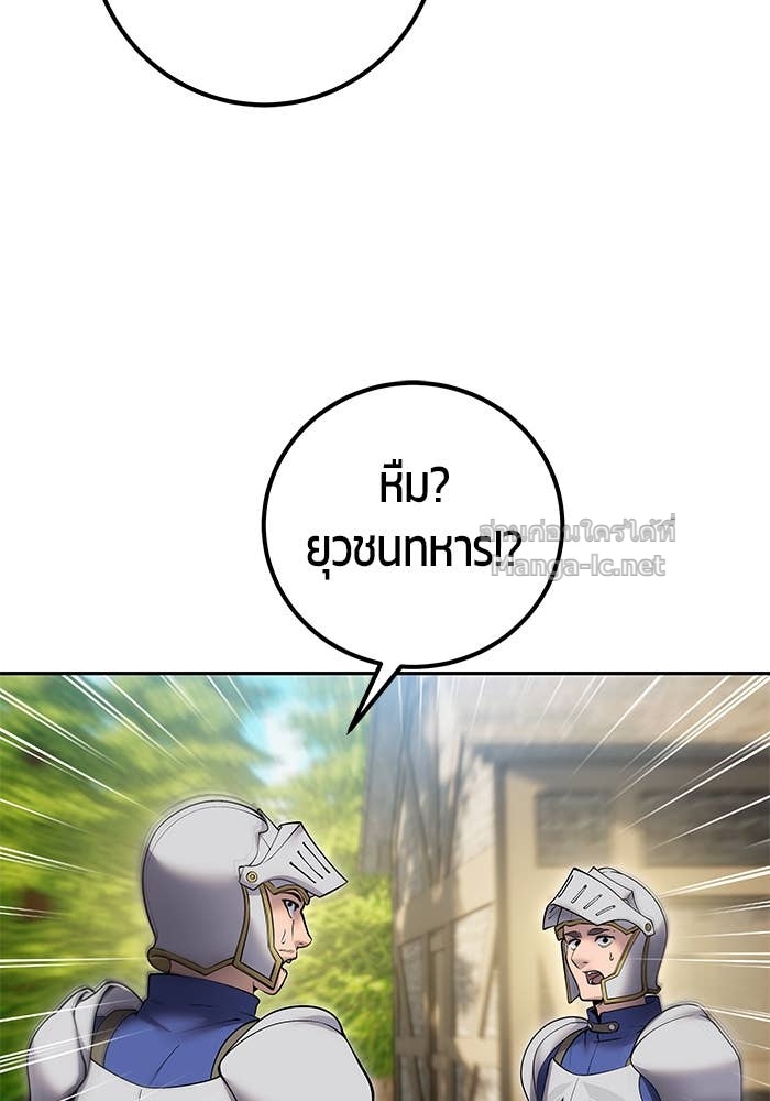 Secretly More Powerful Than the Hero แกร่งเกินผู้กล้า แต่ซ่าไม่ได้ ตอนที่ 64 page 3