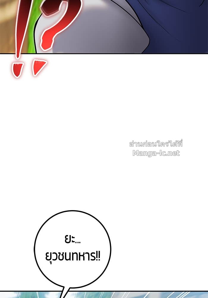 Secretly More Powerful Than the Hero แกร่งเกินผู้กล้า แต่ซ่าไม่ได้ ตอนที่ 64 page 6