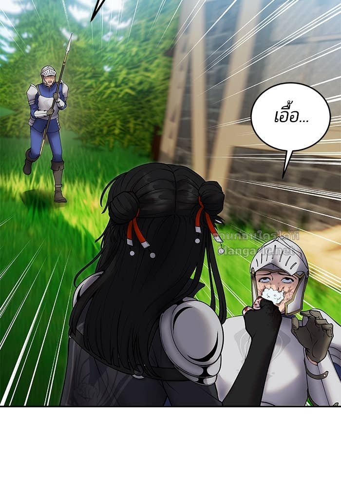 Secretly More Powerful Than the Hero แกร่งเกินผู้กล้า แต่ซ่าไม่ได้ ตอนที่ 64 page 7