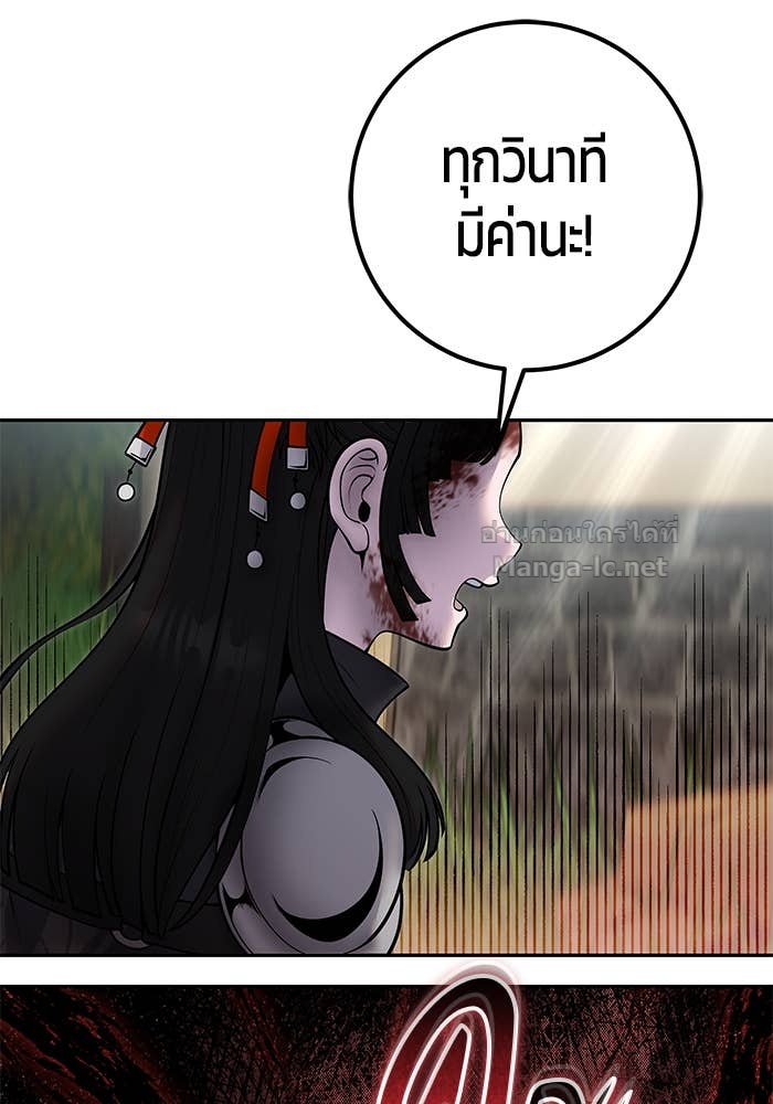 Secretly More Powerful Than the Hero แกร่งเกินผู้กล้า แต่ซ่าไม่ได้ ตอนที่ 64 page 8