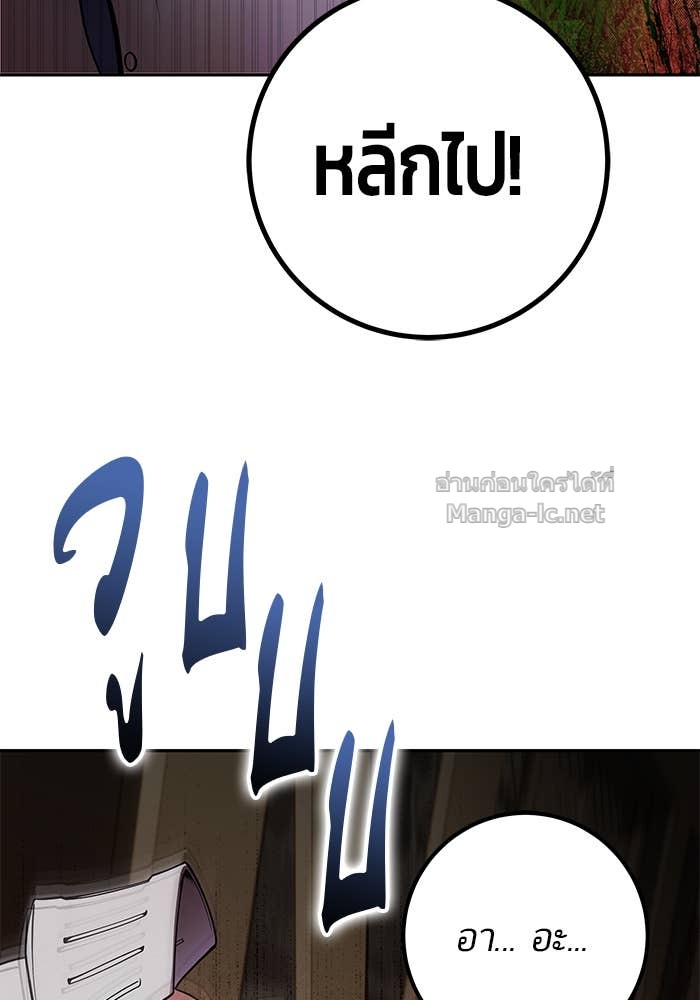 Secretly More Powerful Than the Hero แกร่งเกินผู้กล้า แต่ซ่าไม่ได้ ตอนที่ 64 page 10