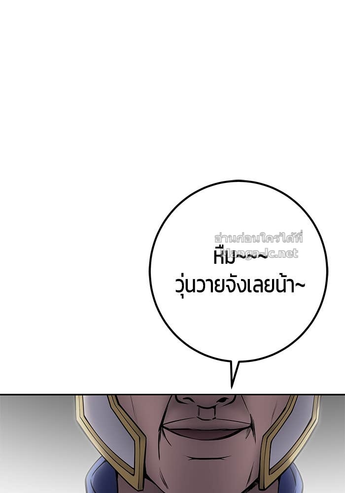 Secretly More Powerful Than the Hero แกร่งเกินผู้กล้า แต่ซ่าไม่ได้ ตอนที่ 64 page 12