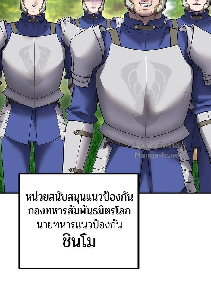 Secretly More Powerful Than the Hero แกร่งเกินผู้กล้า แต่ซ่าไม่ได้ ตอนที่ 64 page 14