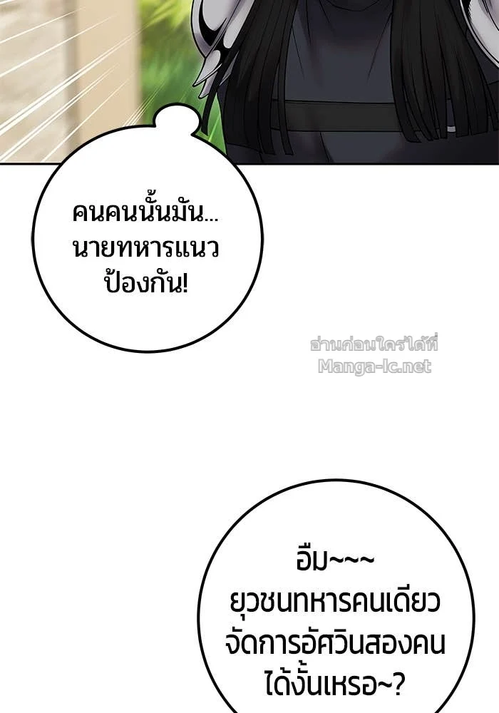 Secretly More Powerful Than the Hero แกร่งเกินผู้กล้า แต่ซ่าไม่ได้ ตอนที่ 64 page 16