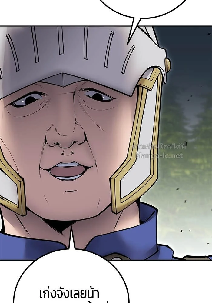 Secretly More Powerful Than the Hero แกร่งเกินผู้กล้า แต่ซ่าไม่ได้ ตอนที่ 64 page 17