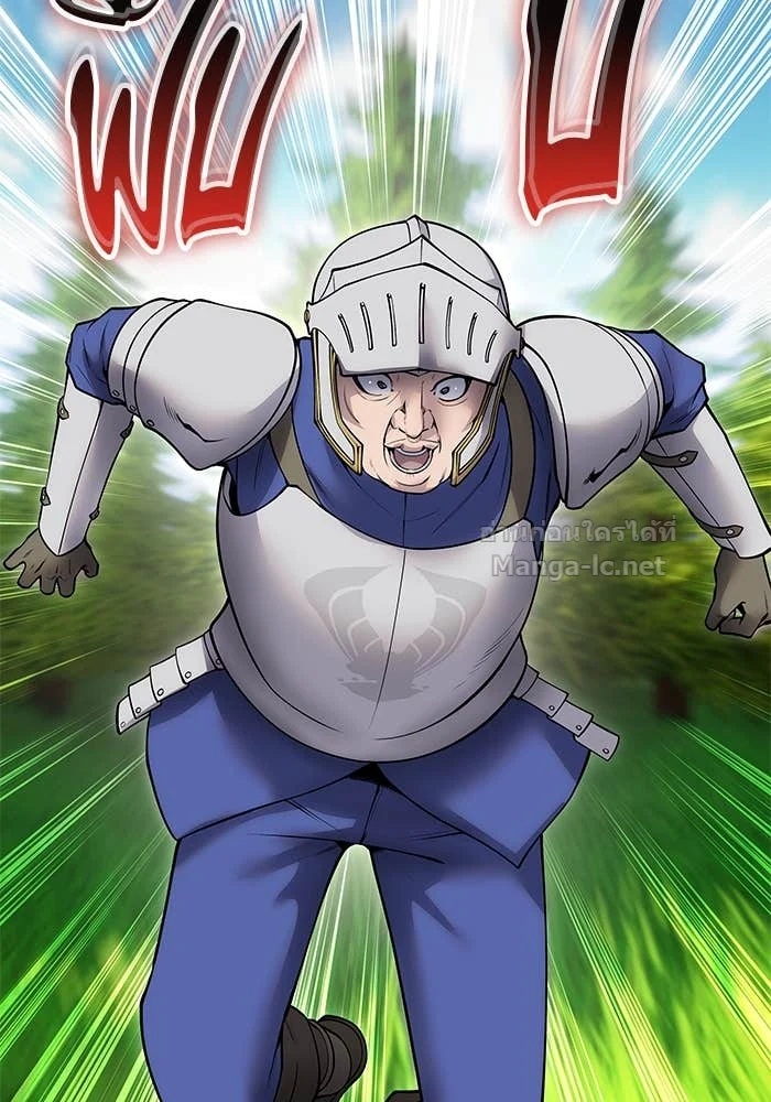 Secretly More Powerful Than the Hero แกร่งเกินผู้กล้า แต่ซ่าไม่ได้ ตอนที่ 64 page 19