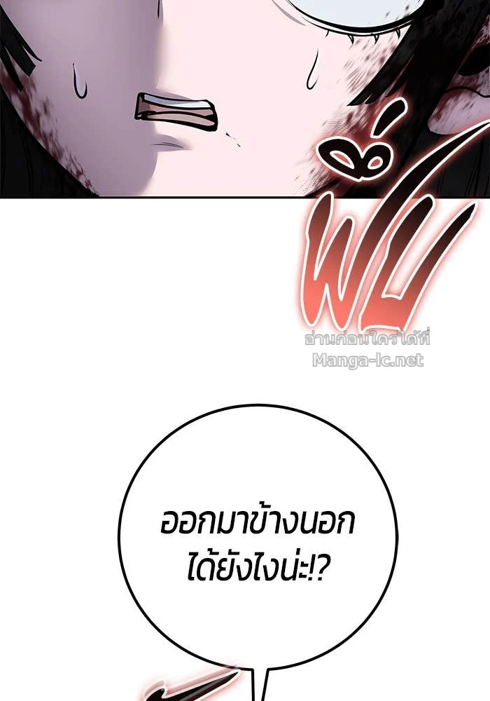 Secretly More Powerful Than the Hero แกร่งเกินผู้กล้า แต่ซ่าไม่ได้ ตอนที่ 64 page 21