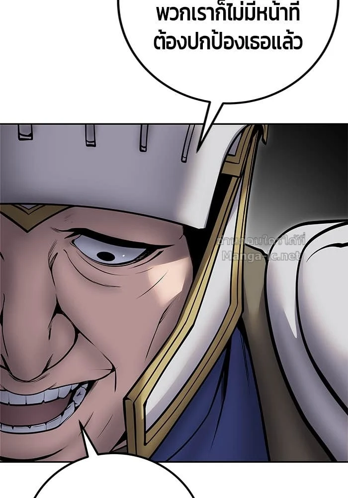 Secretly More Powerful Than the Hero แกร่งเกินผู้กล้า แต่ซ่าไม่ได้ ตอนที่ 64 page 24