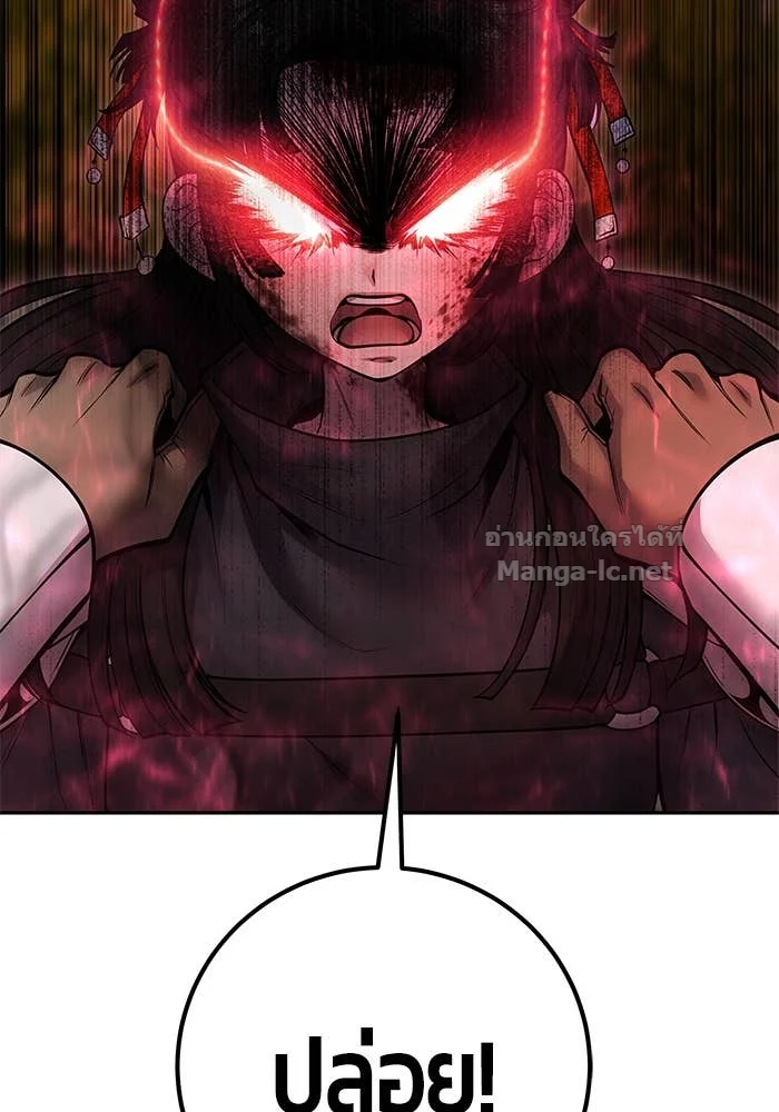 Secretly More Powerful Than the Hero แกร่งเกินผู้กล้า แต่ซ่าไม่ได้ ตอนที่ 64 page 26