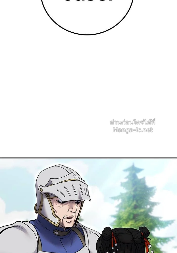 Secretly More Powerful Than the Hero แกร่งเกินผู้กล้า แต่ซ่าไม่ได้ ตอนที่ 64 page 27