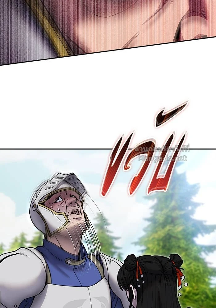 Secretly More Powerful Than the Hero แกร่งเกินผู้กล้า แต่ซ่าไม่ได้ ตอนที่ 64 page 29