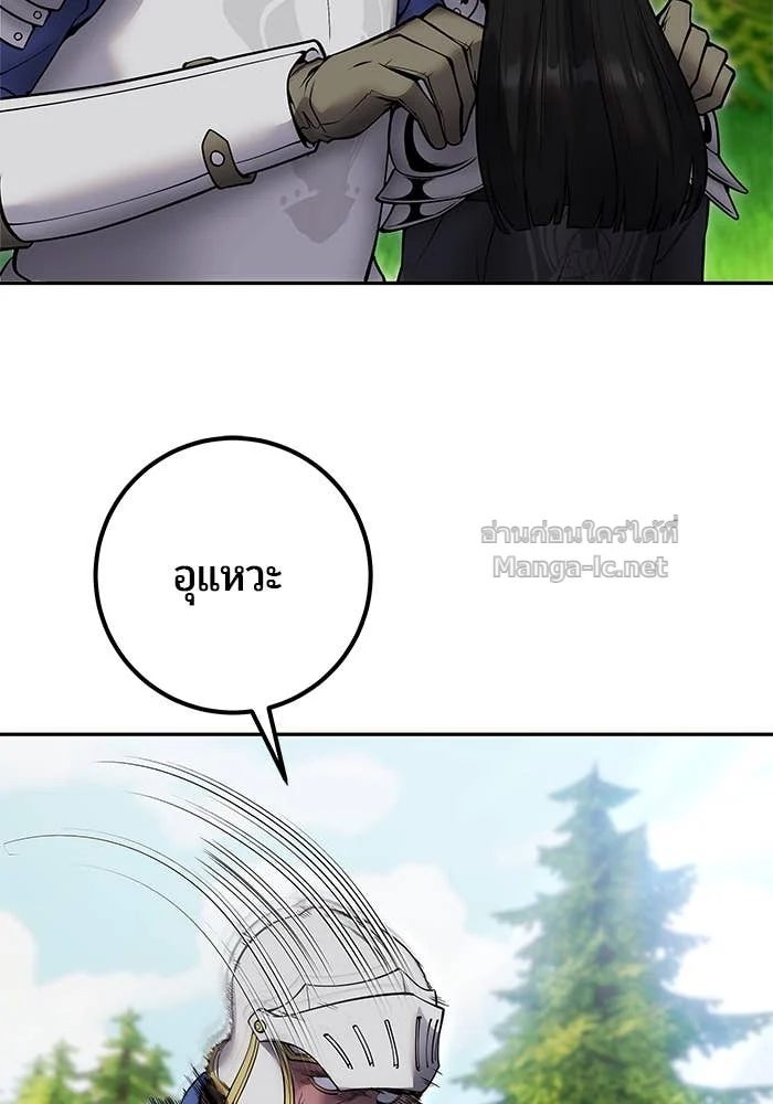 Secretly More Powerful Than the Hero แกร่งเกินผู้กล้า แต่ซ่าไม่ได้ ตอนที่ 64 page 30
