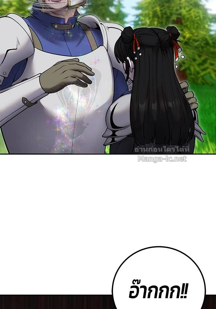 Secretly More Powerful Than the Hero แกร่งเกินผู้กล้า แต่ซ่าไม่ได้ ตอนที่ 64 page 32