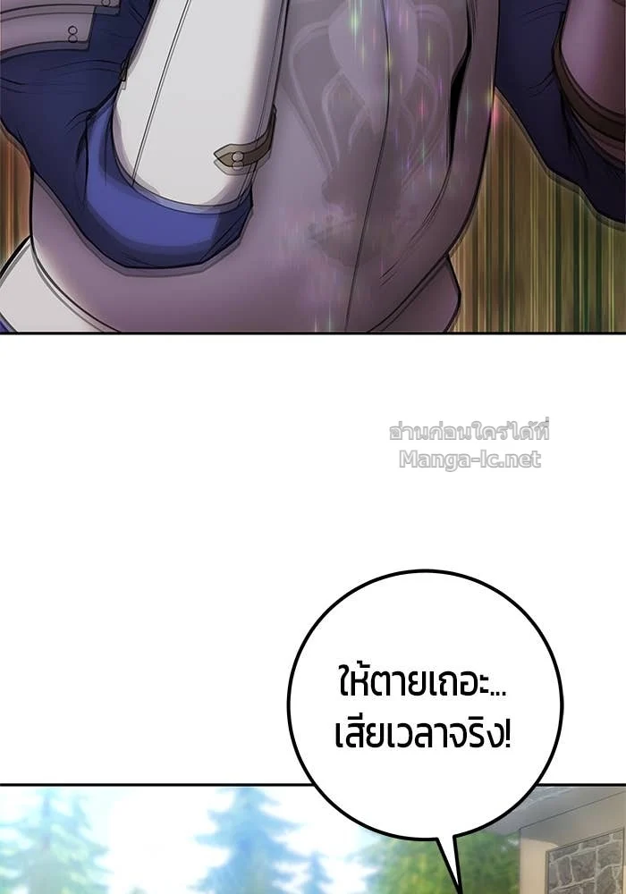 Secretly More Powerful Than the Hero แกร่งเกินผู้กล้า แต่ซ่าไม่ได้ ตอนที่ 64 page 34