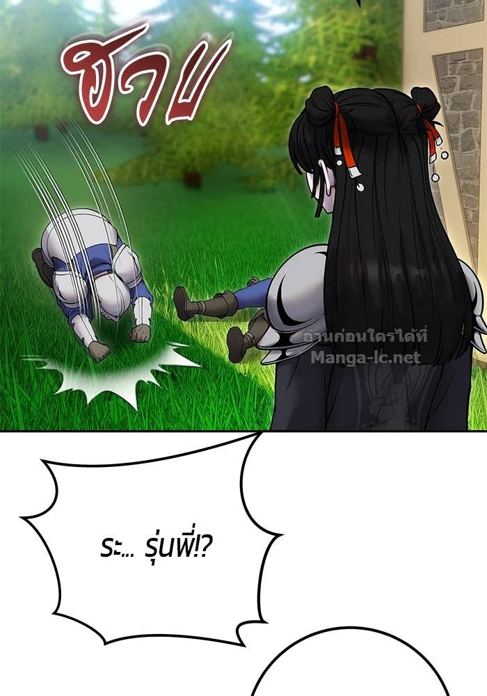 Secretly More Powerful Than the Hero แกร่งเกินผู้กล้า แต่ซ่าไม่ได้ ตอนที่ 64 page 35