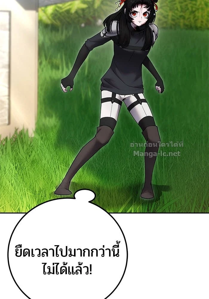 Secretly More Powerful Than the Hero แกร่งเกินผู้กล้า แต่ซ่าไม่ได้ ตอนที่ 64 page 37