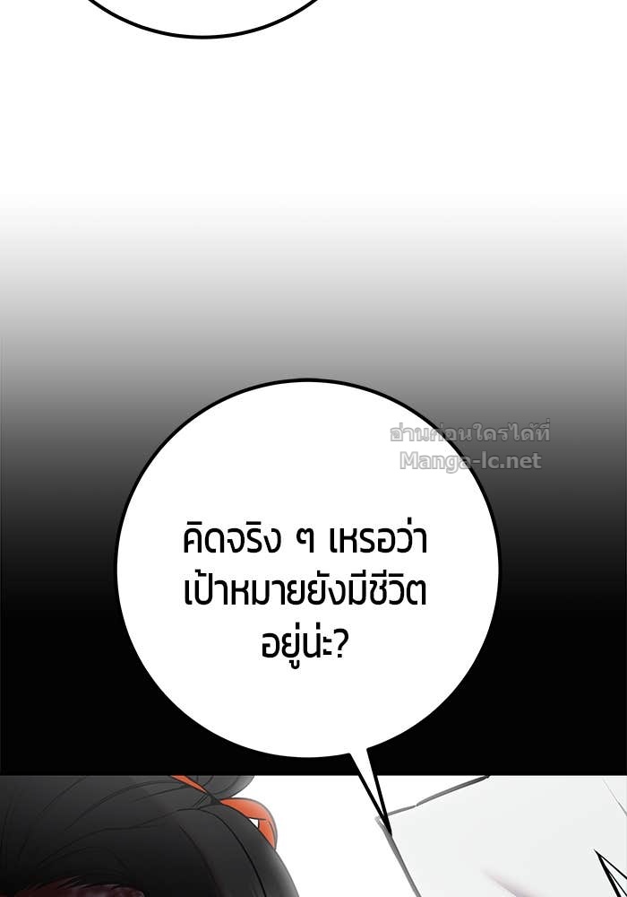 Secretly More Powerful Than the Hero แกร่งเกินผู้กล้า แต่ซ่าไม่ได้ ตอนที่ 64 page 38