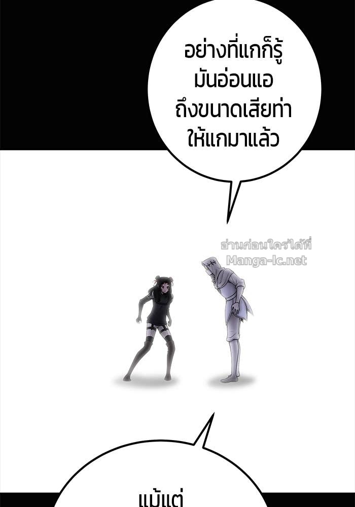 Secretly More Powerful Than the Hero แกร่งเกินผู้กล้า แต่ซ่าไม่ได้ ตอนที่ 64 page 40