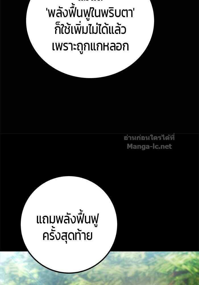 Secretly More Powerful Than the Hero แกร่งเกินผู้กล้า แต่ซ่าไม่ได้ ตอนที่ 64 page 41