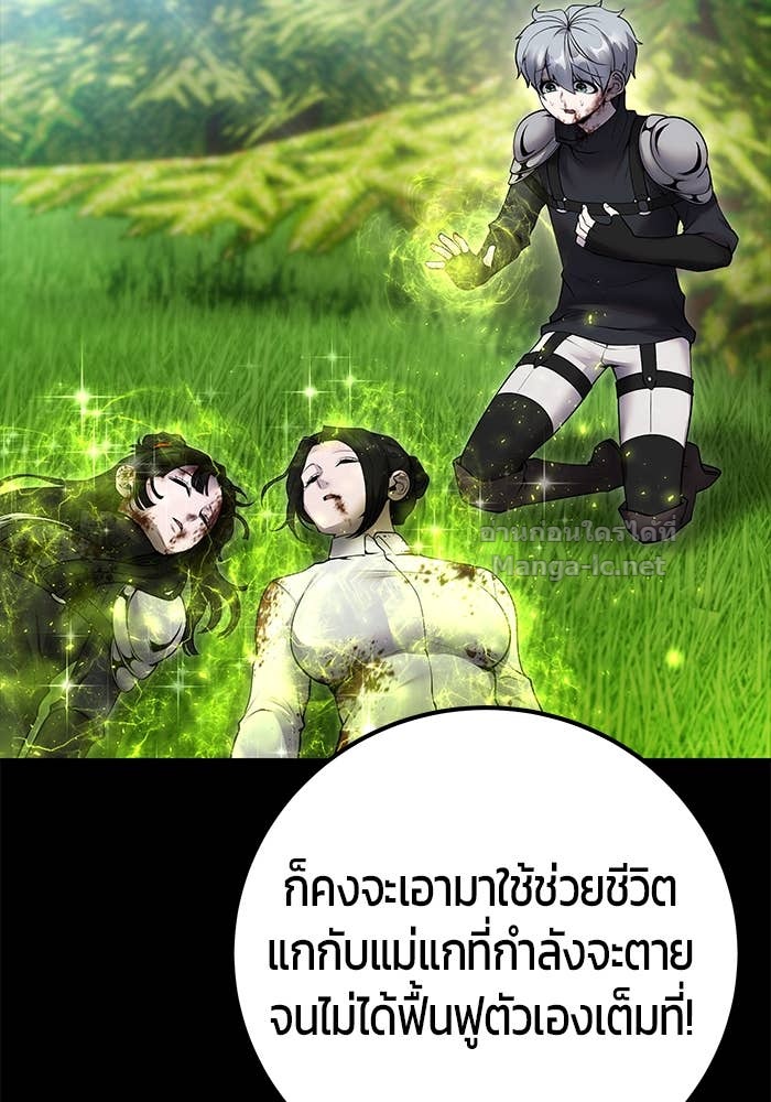 Secretly More Powerful Than the Hero แกร่งเกินผู้กล้า แต่ซ่าไม่ได้ ตอนที่ 64 page 42