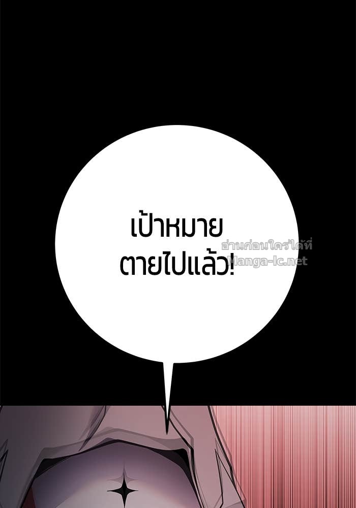 Secretly More Powerful Than the Hero แกร่งเกินผู้กล้า แต่ซ่าไม่ได้ ตอนที่ 64 page 45