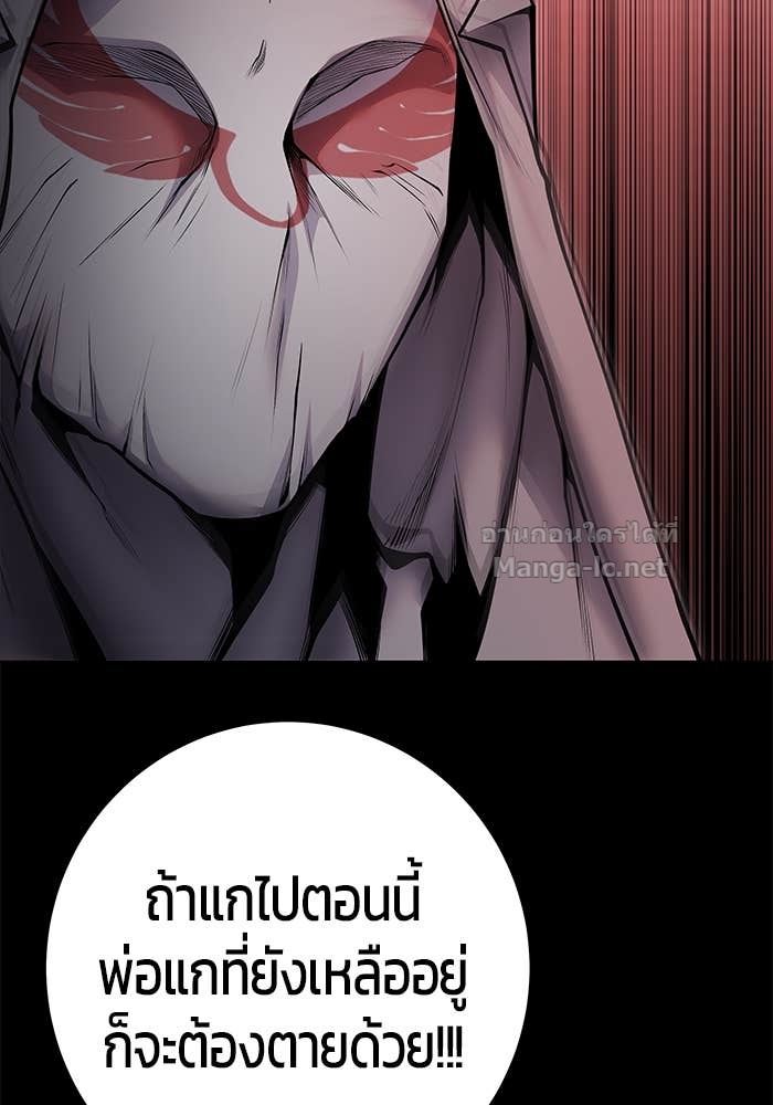 Secretly More Powerful Than the Hero แกร่งเกินผู้กล้า แต่ซ่าไม่ได้ ตอนที่ 64 page 46