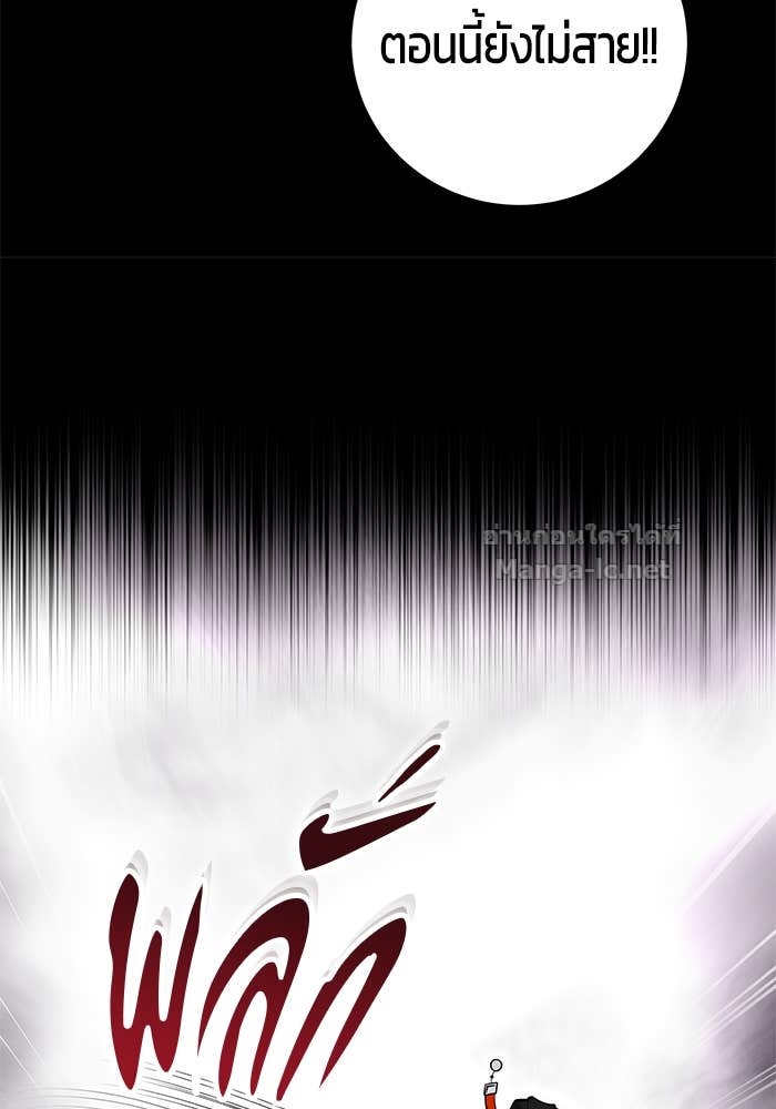 Secretly More Powerful Than the Hero แกร่งเกินผู้กล้า แต่ซ่าไม่ได้ ตอนที่ 64 page 48