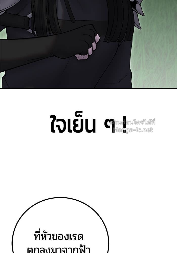 Secretly More Powerful Than the Hero แกร่งเกินผู้กล้า แต่ซ่าไม่ได้ ตอนที่ 64 page 51