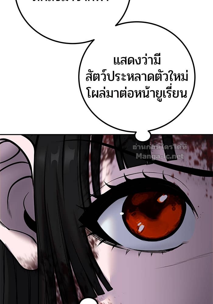 Secretly More Powerful Than the Hero แกร่งเกินผู้กล้า แต่ซ่าไม่ได้ ตอนที่ 64 page 52