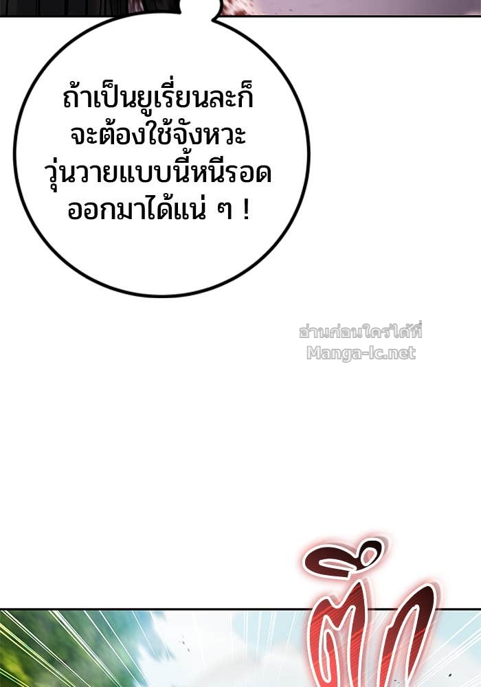 Secretly More Powerful Than the Hero แกร่งเกินผู้กล้า แต่ซ่าไม่ได้ ตอนที่ 64 page 53