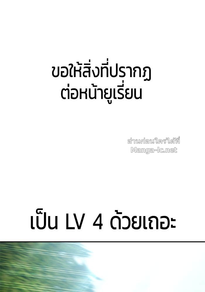 Secretly More Powerful Than the Hero แกร่งเกินผู้กล้า แต่ซ่าไม่ได้ ตอนที่ 64 page 55
