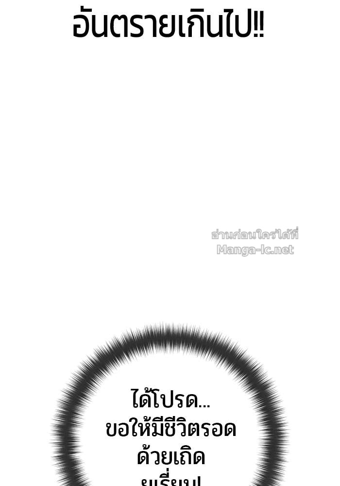 Secretly More Powerful Than the Hero แกร่งเกินผู้กล้า แต่ซ่าไม่ได้ ตอนที่ 64 page 57