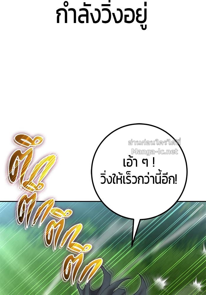 Secretly More Powerful Than the Hero แกร่งเกินผู้กล้า แต่ซ่าไม่ได้ ตอนที่ 64 page 61
