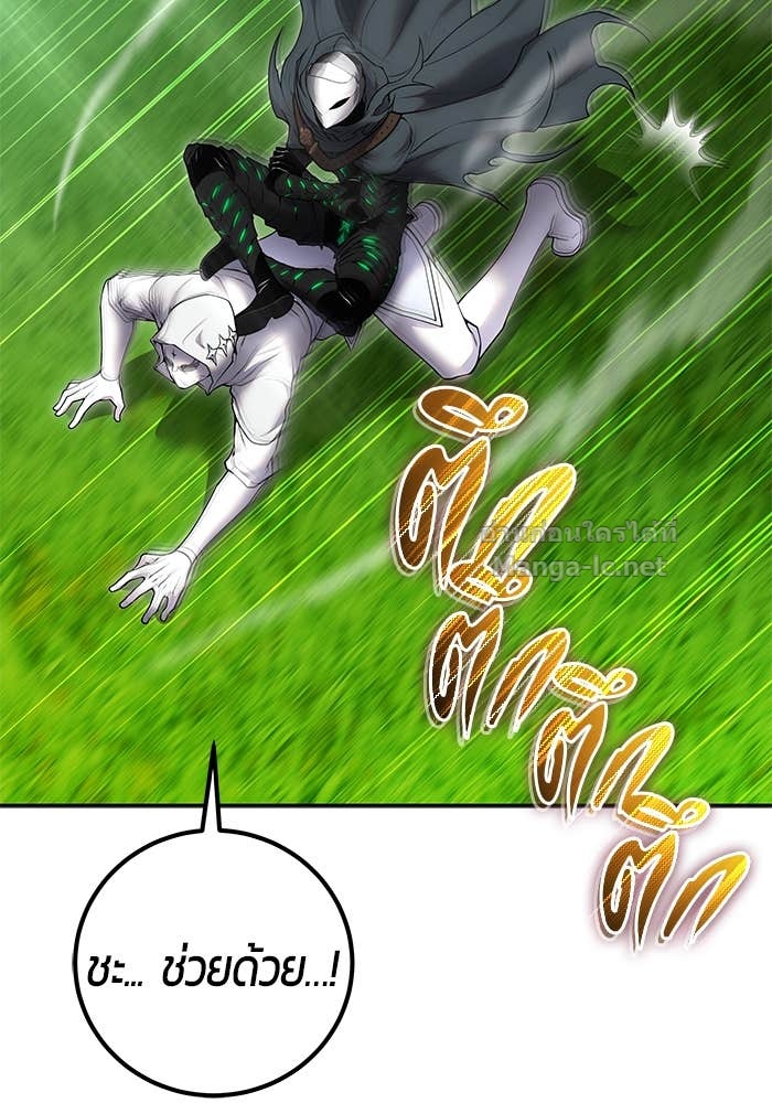 Secretly More Powerful Than the Hero แกร่งเกินผู้กล้า แต่ซ่าไม่ได้ ตอนที่ 64 page 62