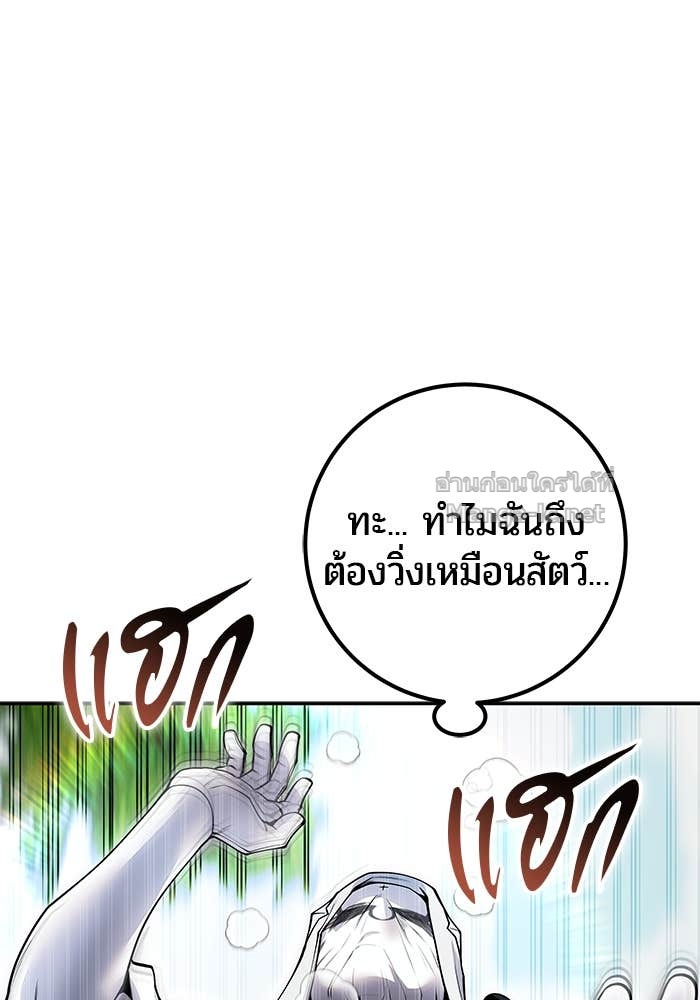 Secretly More Powerful Than the Hero แกร่งเกินผู้กล้า แต่ซ่าไม่ได้ ตอนที่ 64 page 63